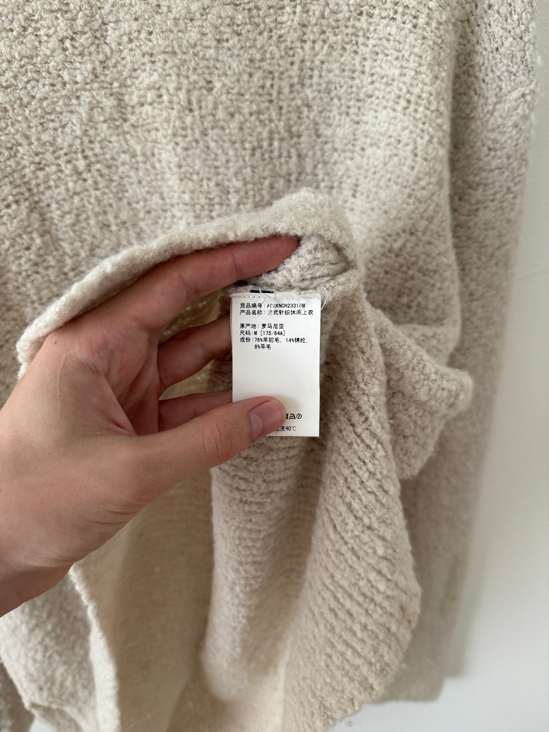 Kanye West Airport Sweater